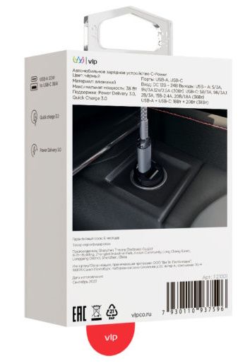 Зарядное устройство автомобильное VLP USB-C+USB-A, 38Вт, черный— фото №6