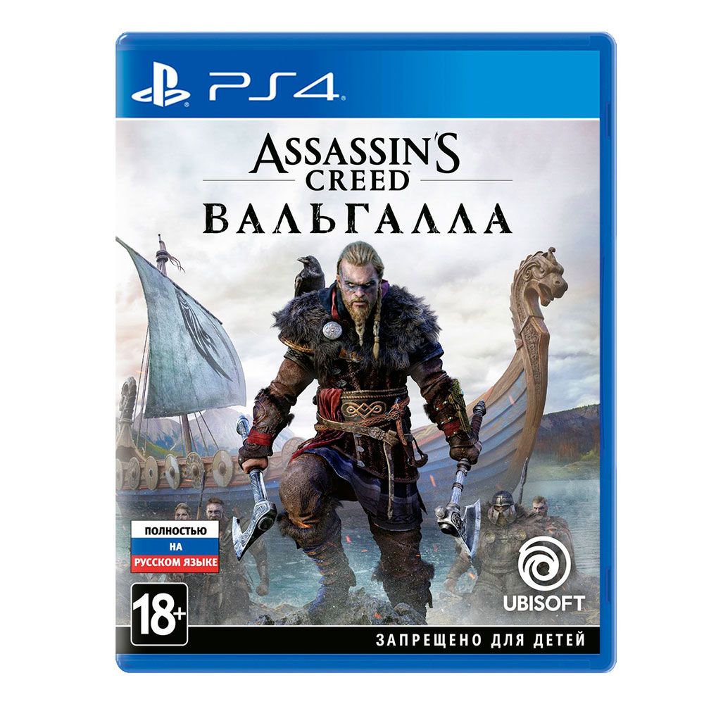 Игра PS4 Assassin's Creed: Вальгалла, (Русский язык), Стандартное издание— фото №0