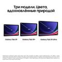 Планшет 14.6″ Samsung Galaxy Tab S9 Ultra 5G 1024Gb, графитовый (РСТ)— фото №2