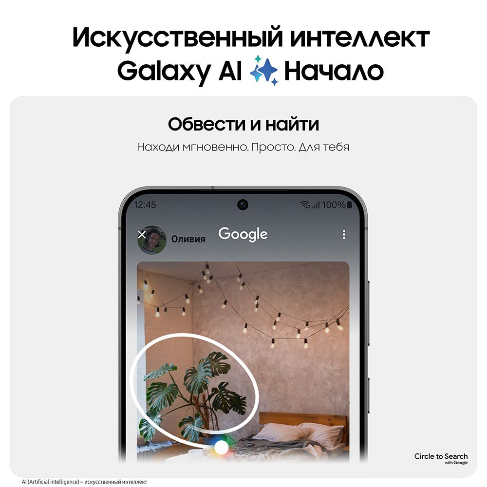 Смартфон Samsung Galaxy S24+ 512Gb, черный оникс (РСТ)— фото №1