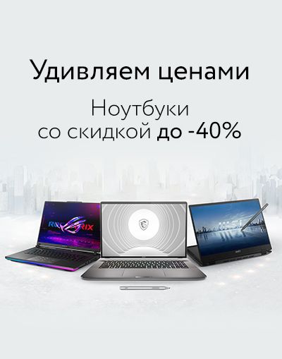 Изображение акции «Ликвидация ноутбуков»